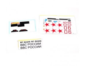 FMS SU-27 Twin 70mm EDF Jet Decal Set 